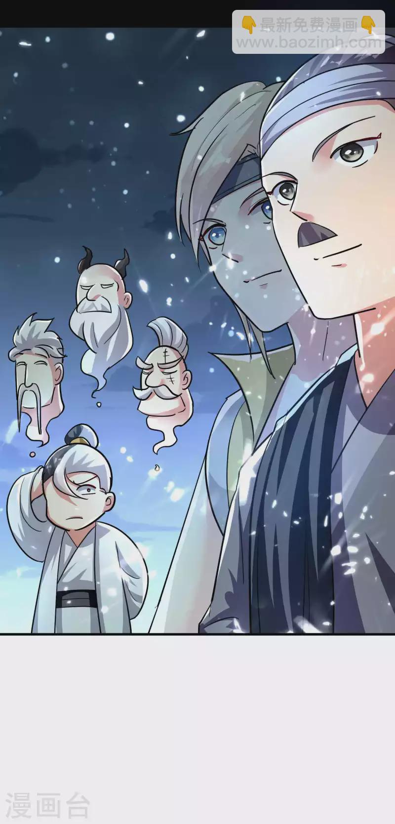 🍟万界仙王 第116话 你能救所有人吗？ 第6页