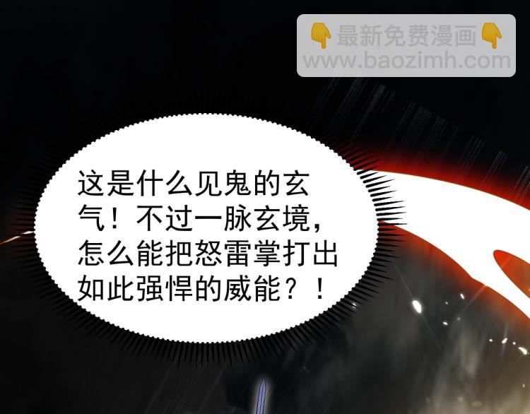 🍟万界仙王 第12话 叶枫的结局？ 第10页