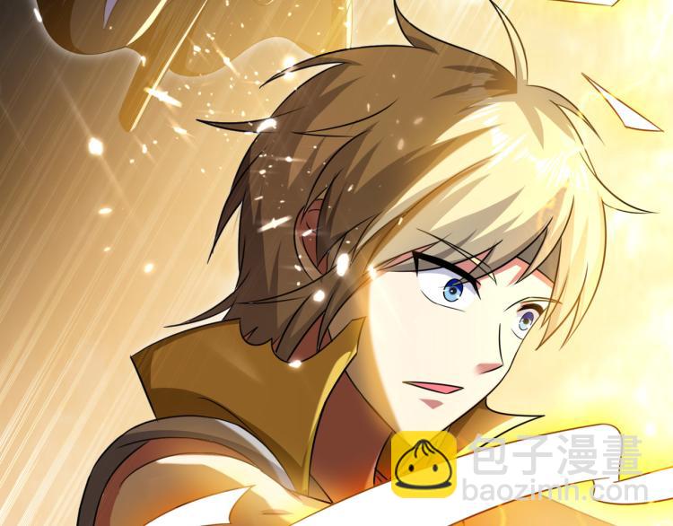 🍟万界仙王 第12话 叶枫的结局？ 第12页