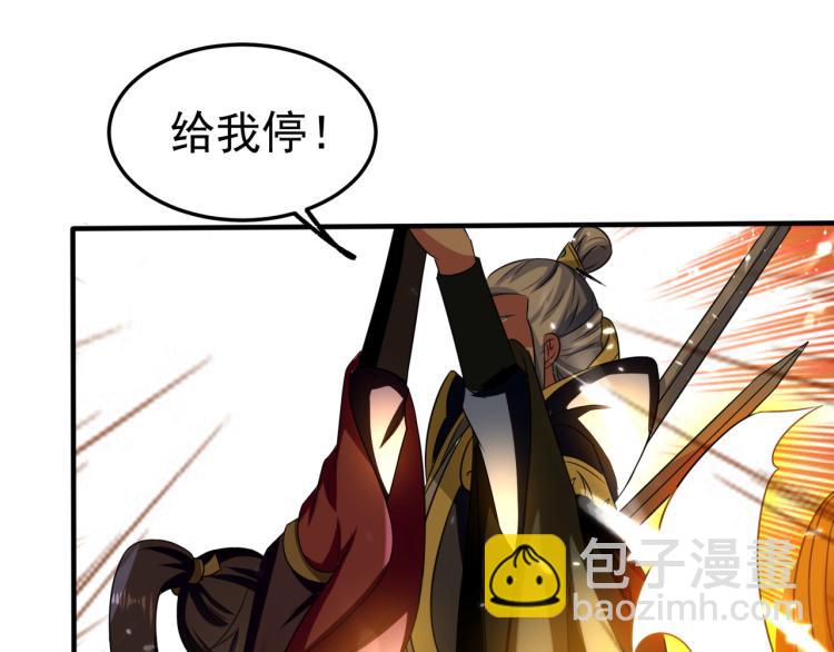 🍟万界仙王 第12话 叶枫的结局？ 第20页