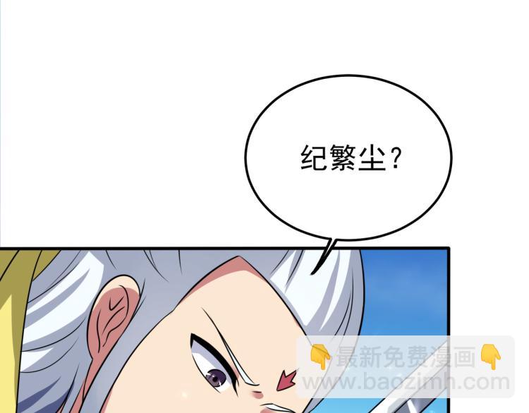 🍟万界仙王 第12话 叶枫的结局？ 第29页