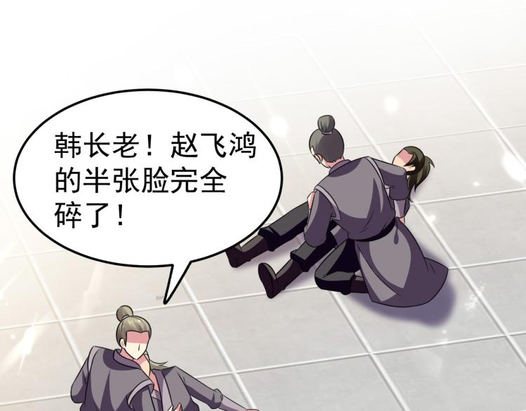 🍟万界仙王 第12话 叶枫的结局？ 第35页