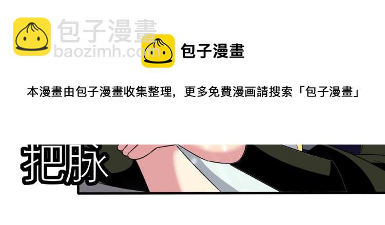 🍟万界仙王 第12话 叶枫的结局？ 第43页