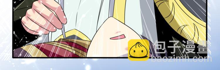🍟万界仙王 第12话 叶枫的结局？ 第48页