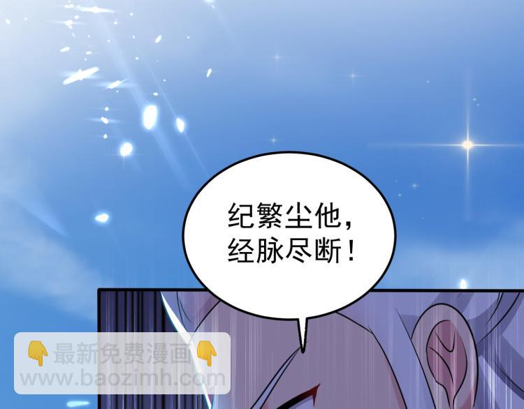 🍟万界仙王 第12话 叶枫的结局？ 第49页