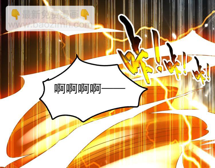 🍟万界仙王 第12话 叶枫的结局？ 第5页