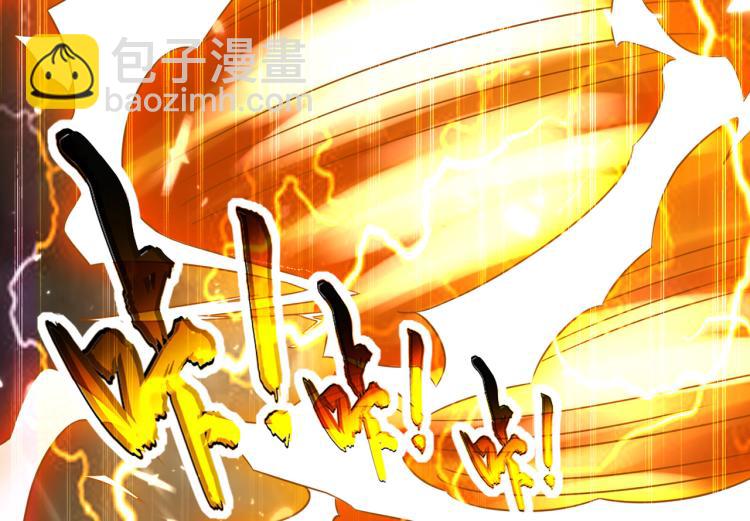 🍟万界仙王 第12话 叶枫的结局？ 第6页
