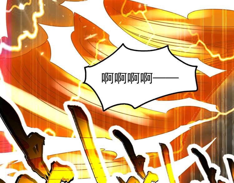 🍟万界仙王 第12话 叶枫的结局？ 第7页