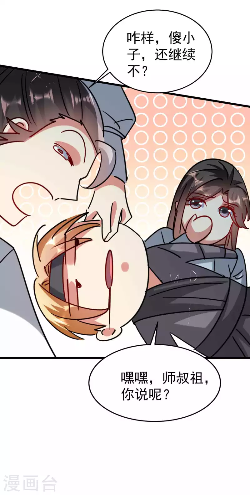 🍟万界仙王 第118话 真的救不了叶枫吗？ 第13页