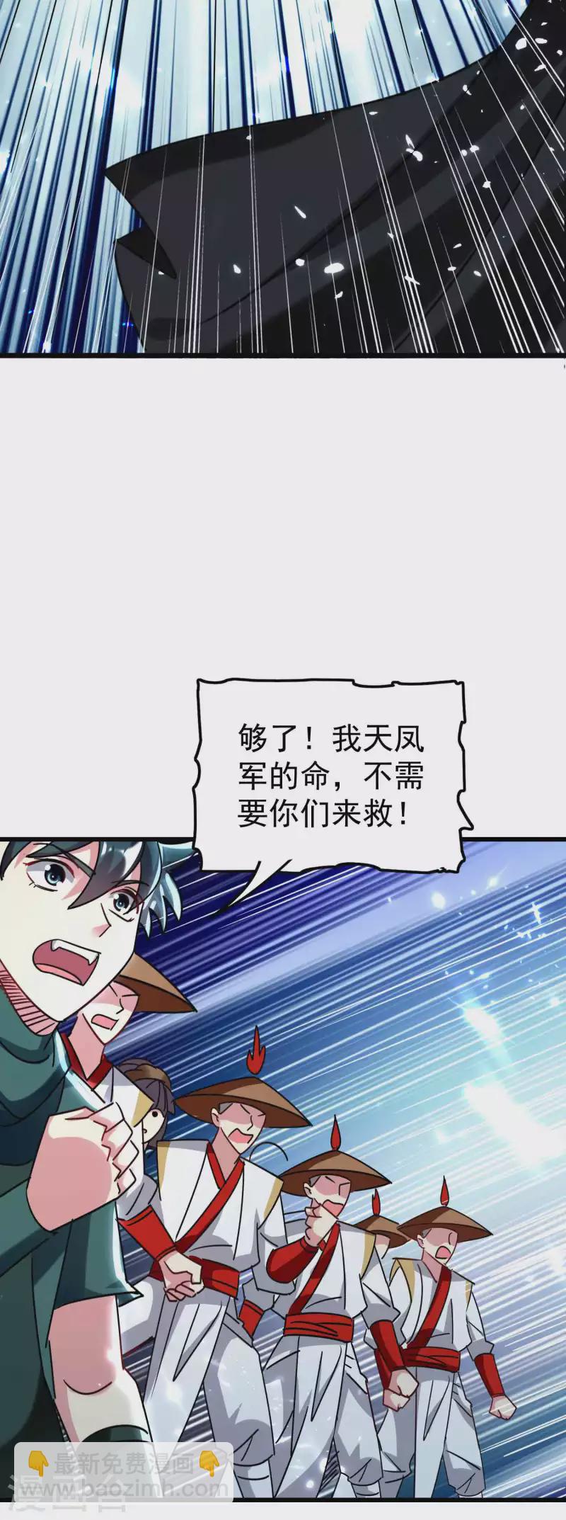 🍟万界仙王 第118话 真的救不了叶枫吗？ 第19页