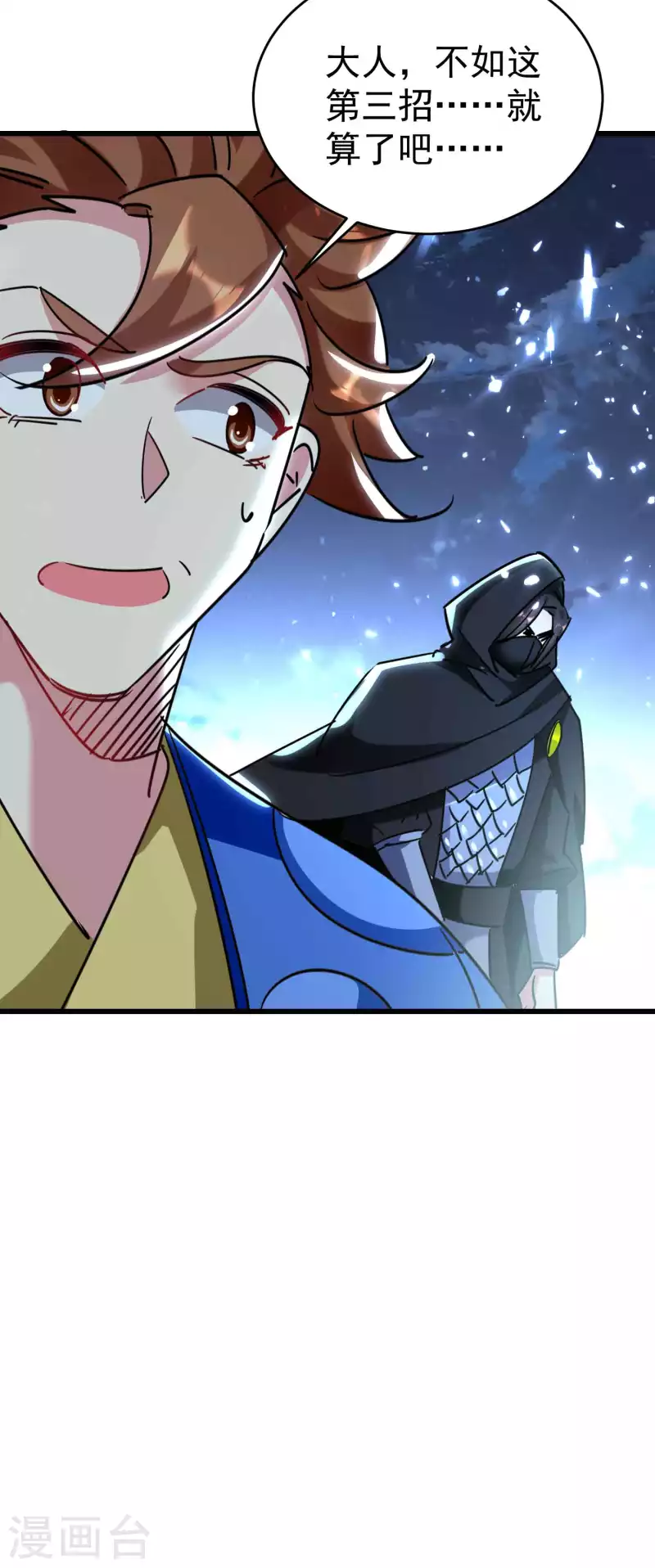 🍟万界仙王 第118话 真的救不了叶枫吗？ 第26页