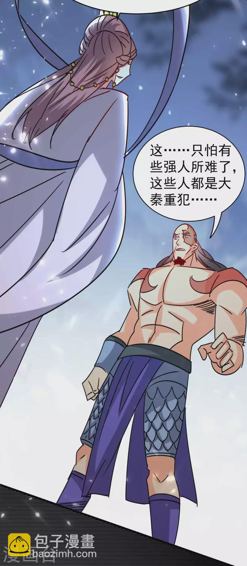 🍟万界仙王 第118话 真的救不了叶枫吗？ 第34页