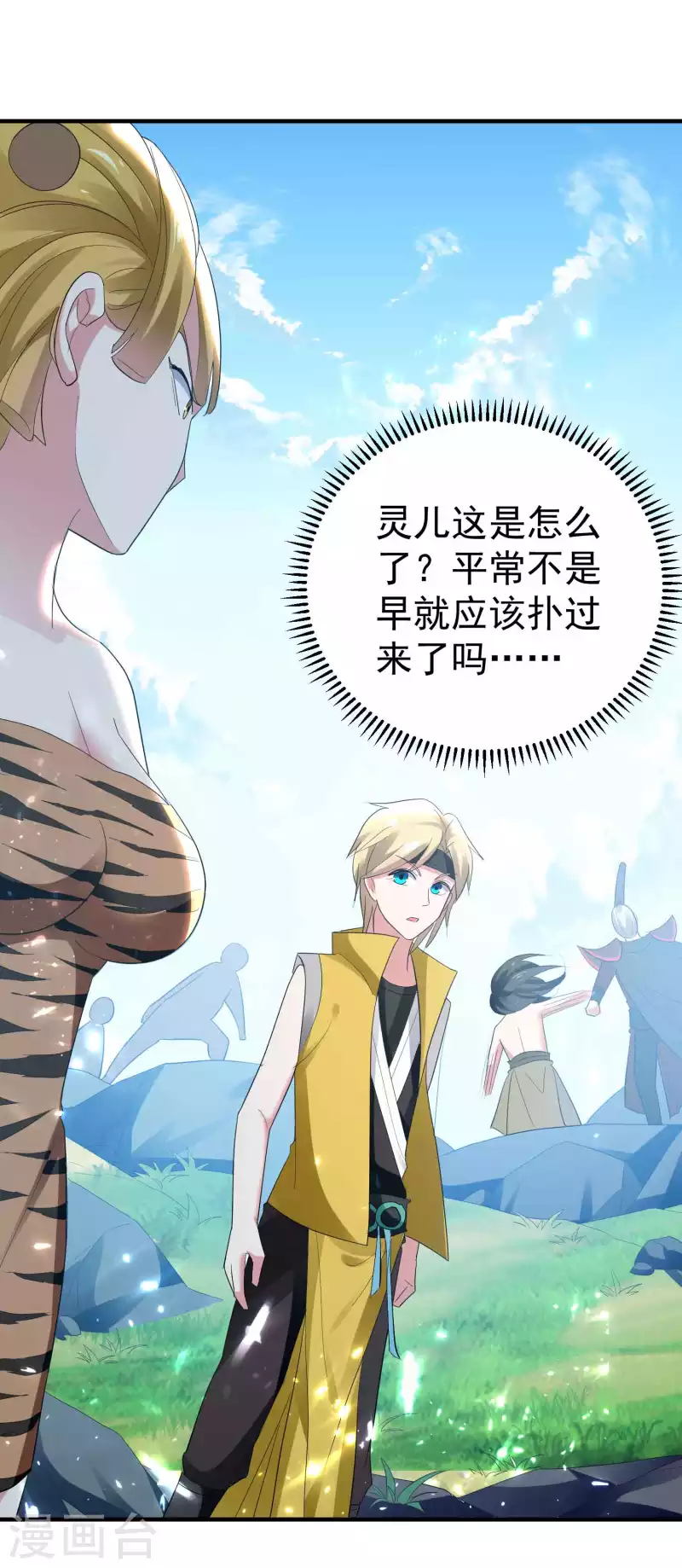 🍟万界仙王 第120话 居然要我用美男计 第18页