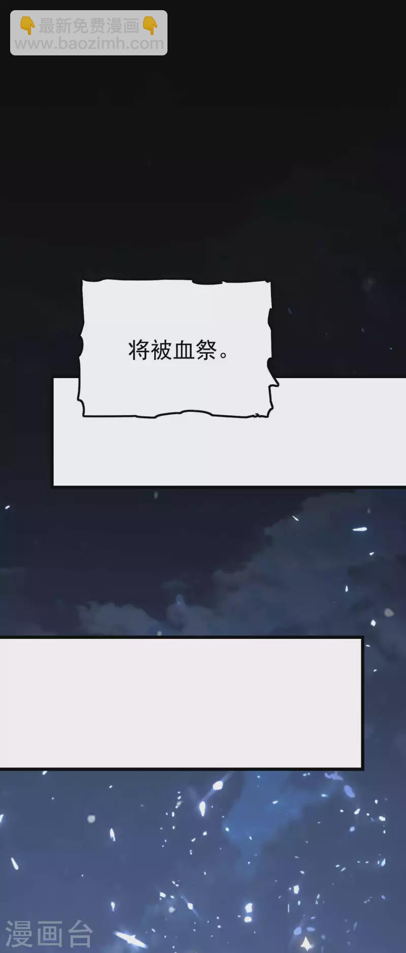 🍟万界仙王 第120话 居然要我用美男计 第34页