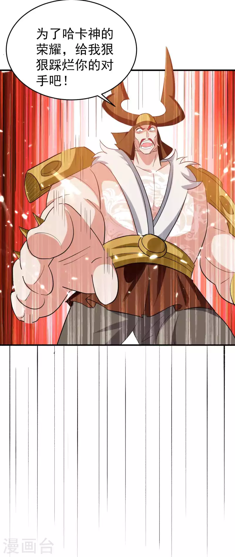 🍟万界仙王 第122话 蛮荒部落真正的神 第22页