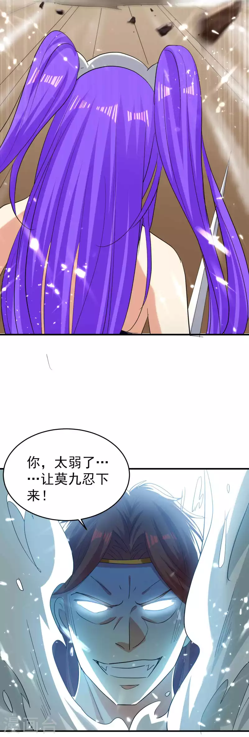 🍟万界仙王 第122话 蛮荒部落真正的神 第24页