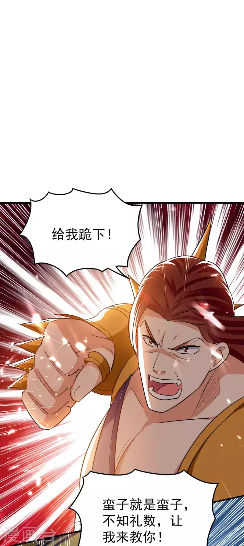 🍟万界仙王 第122话 蛮荒部落真正的神 第27页