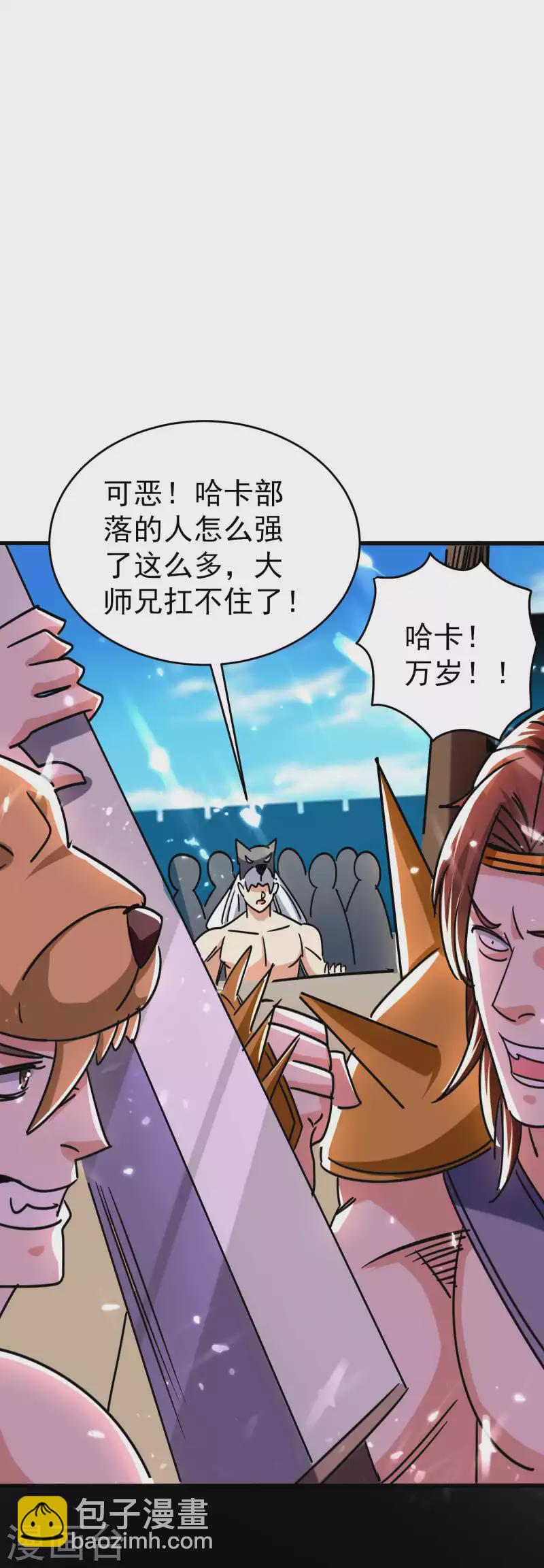 🍟万界仙王 第122话 蛮荒部落真正的神 第36页