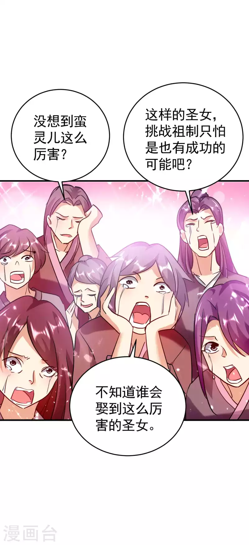 🍟万界仙王 第124话 灵儿准备自己上？ 第10页