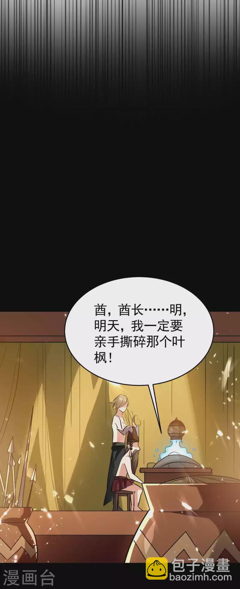 🍟万界仙王 第124话 灵儿准备自己上？ 第13页
