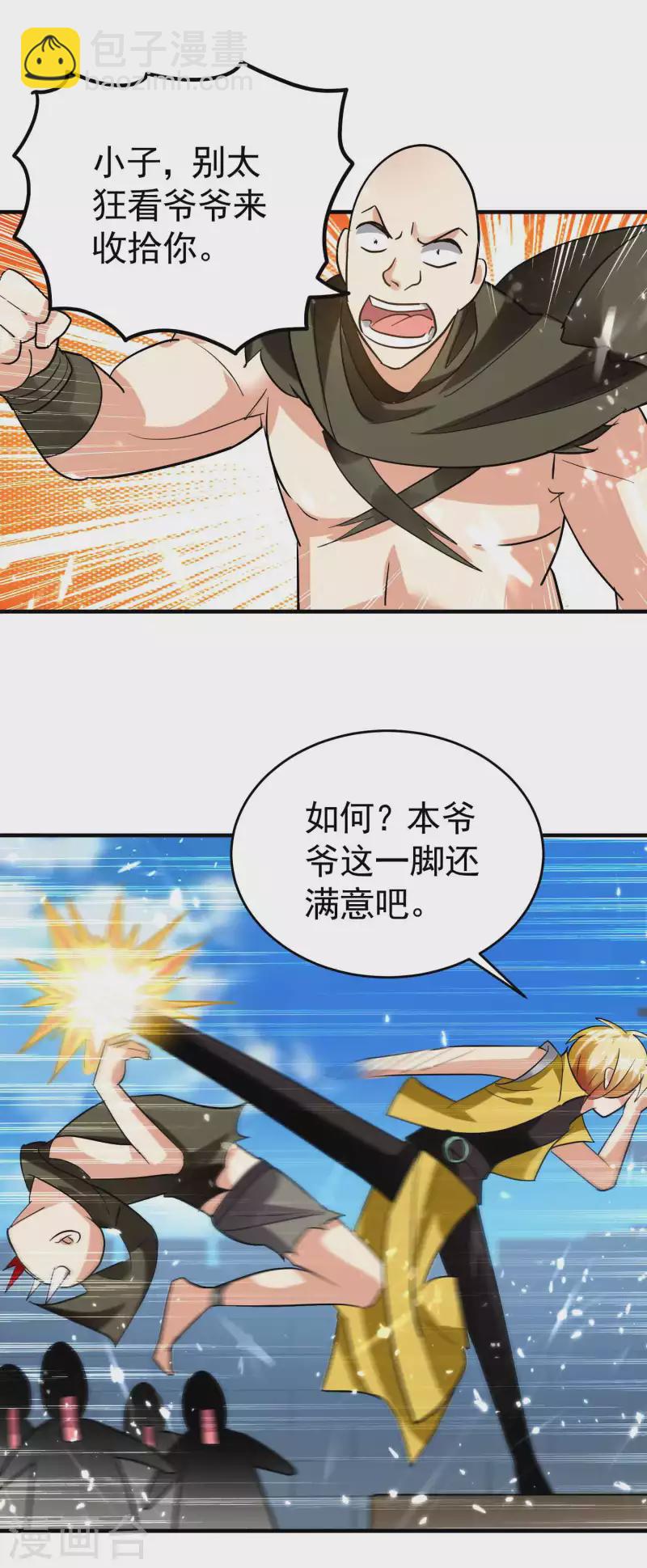🍟万界仙王 第124话 灵儿准备自己上？ 第2页
