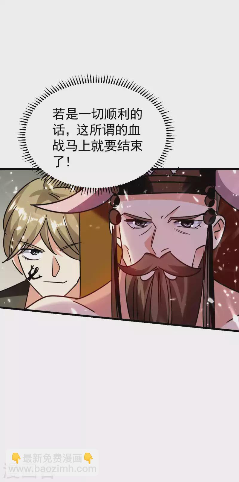 🍟万界仙王 第124话 灵儿准备自己上？ 第33页