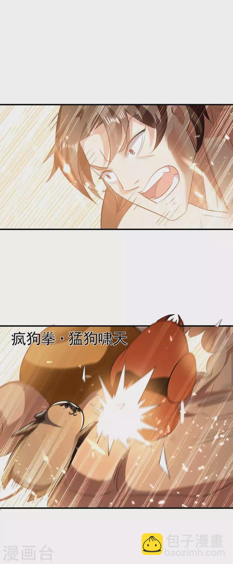 🍟万界仙王 第126话 为神明奉献自己吧 第11页