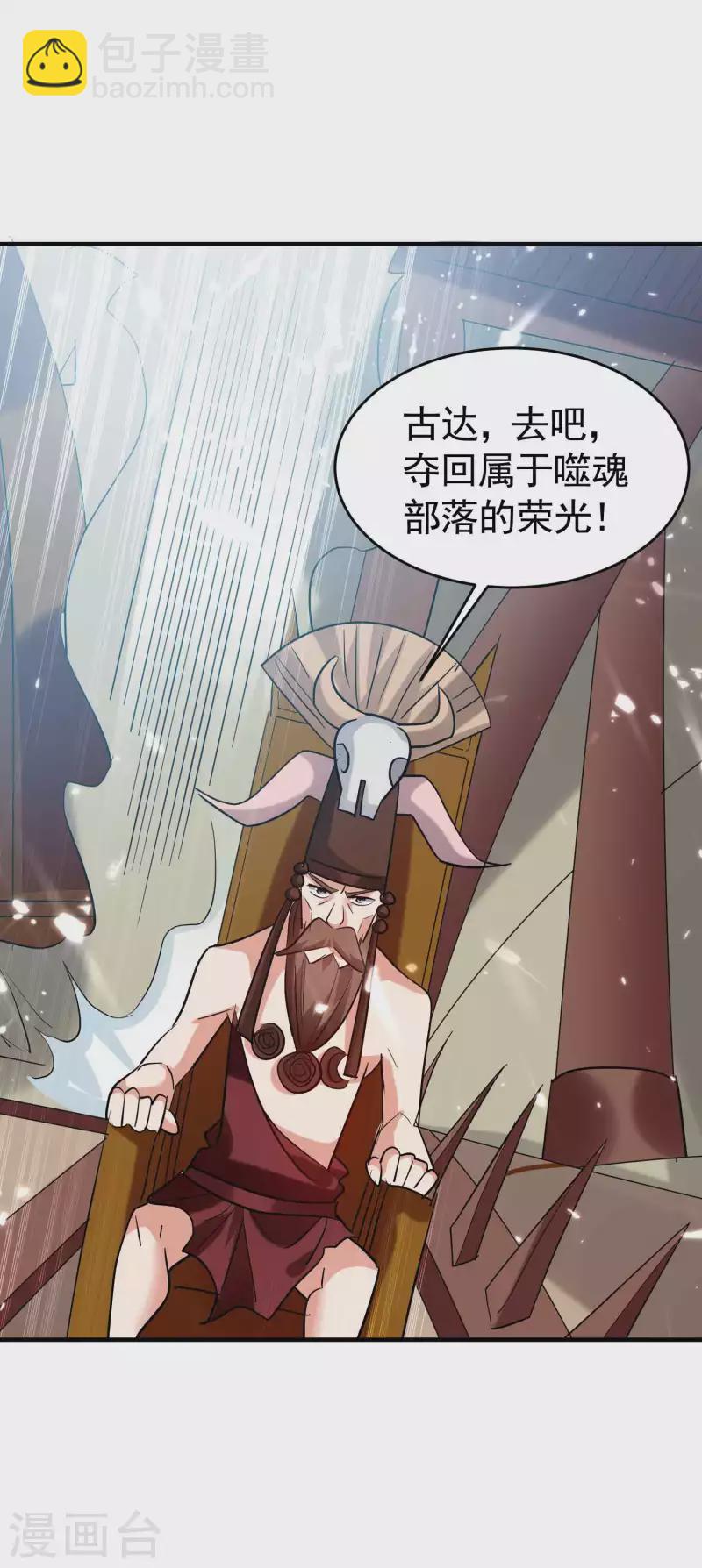 🍟万界仙王 第126话 为神明奉献自己吧 第18页
