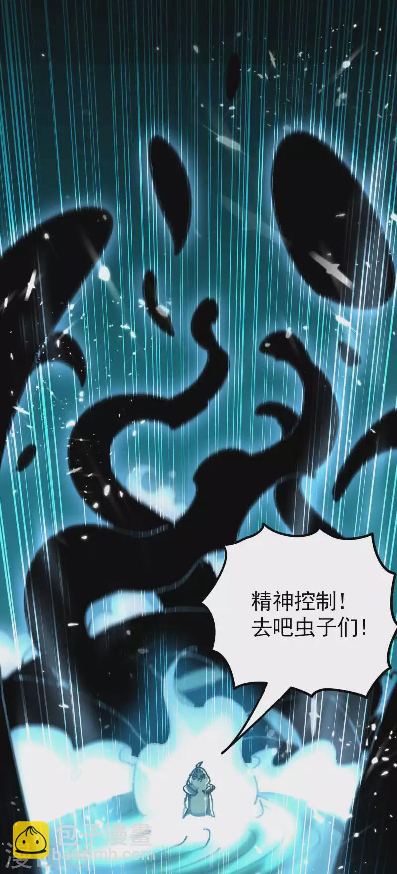 🍟万界仙王 第126话 为神明奉献自己吧 第35页
