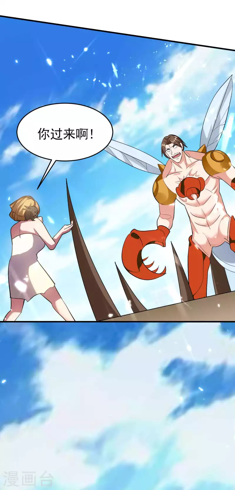 🍟万界仙王 第126话 为神明奉献自己吧 第7页