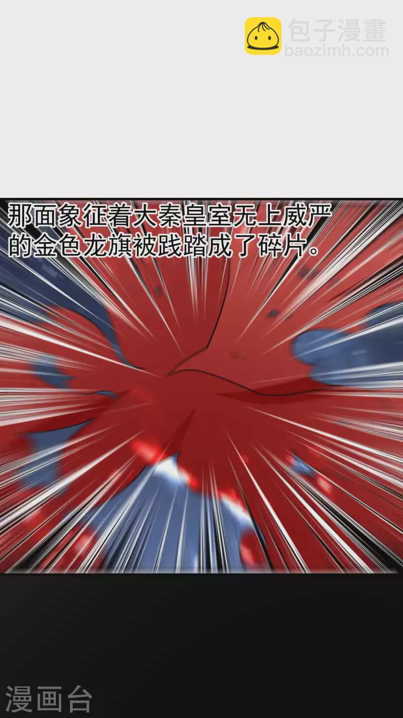 🍟万界仙王 第128话 我们有了新的神！ 第14页