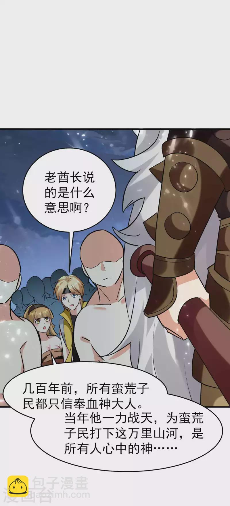 🍟万界仙王 第128话 我们有了新的神！ 第19页