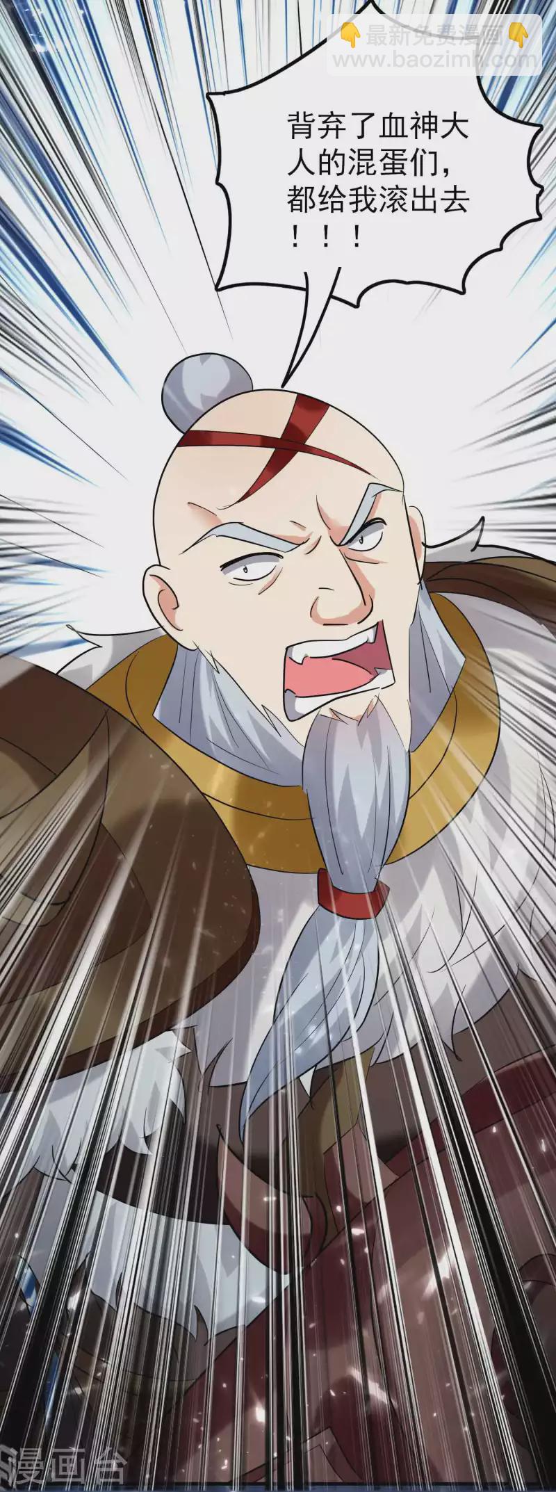 🍟万界仙王 第128话 我们有了新的神！ 第25页
