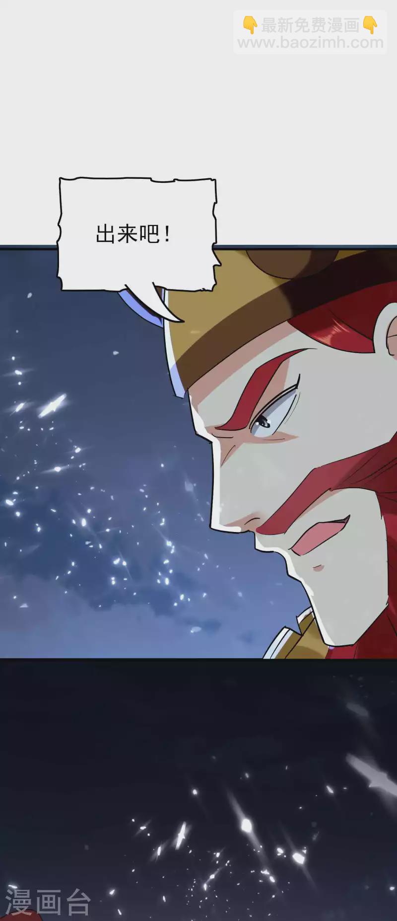 🍟万界仙王 第128话 我们有了新的神！ 第28页