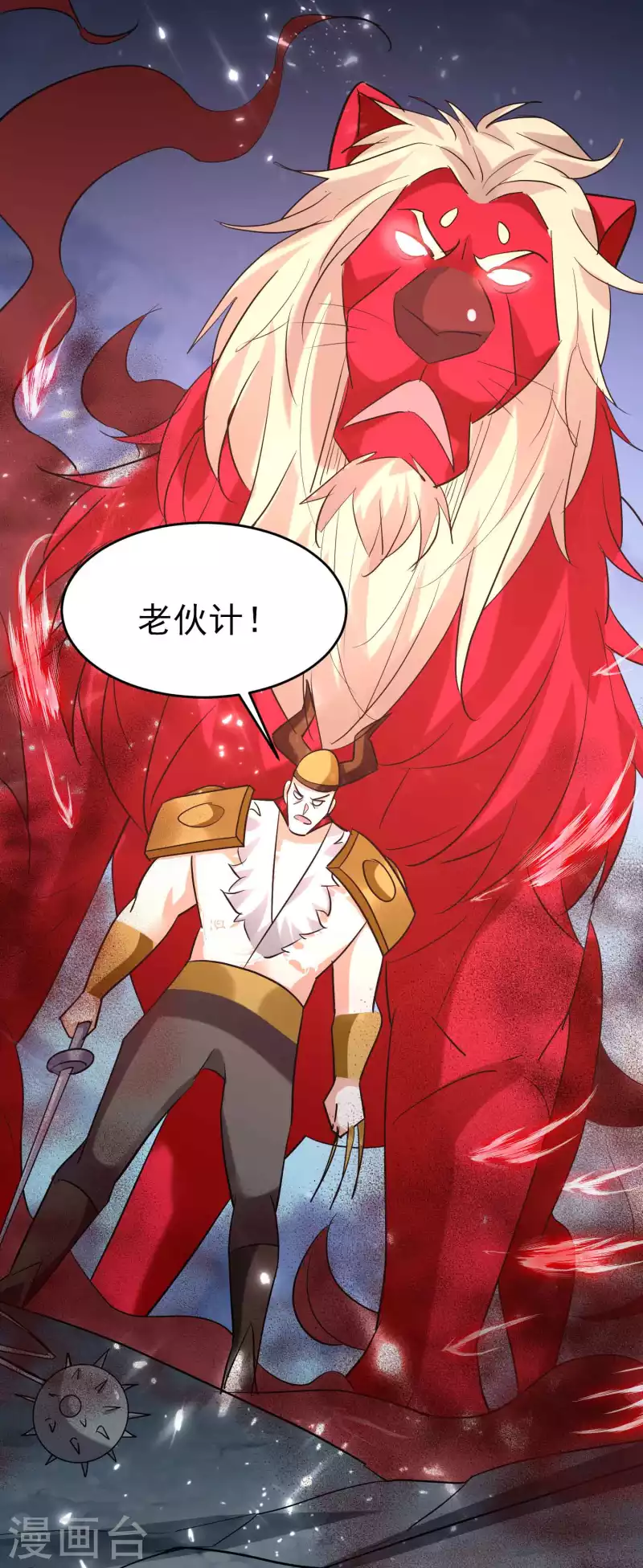 🍟万界仙王 第128话 我们有了新的神！ 第29页