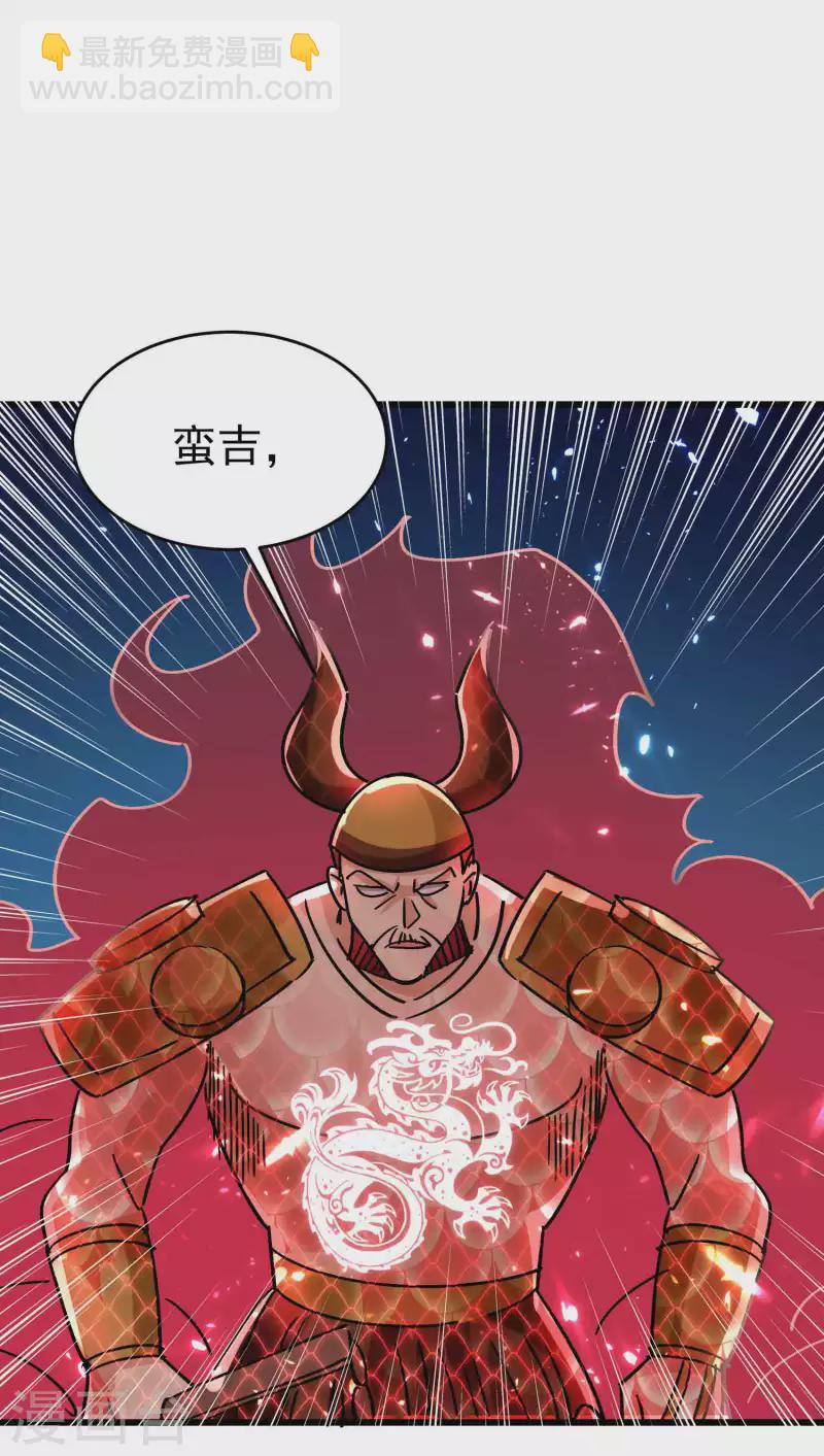 🍟万界仙王 第128话 我们有了新的神！ 第31页