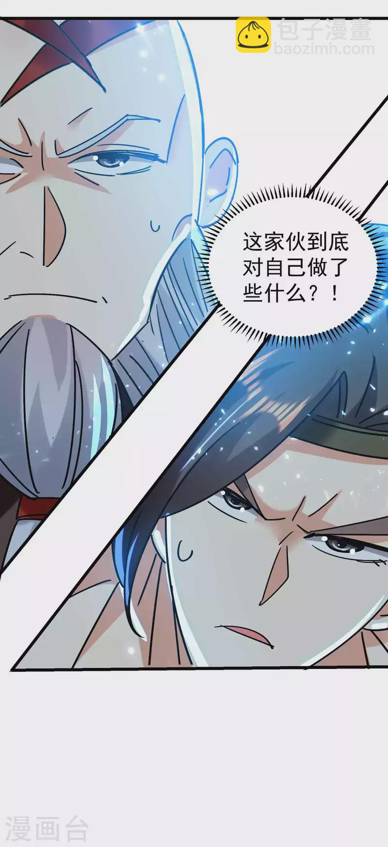 🍟万界仙王 第128话 我们有了新的神！ 第33页