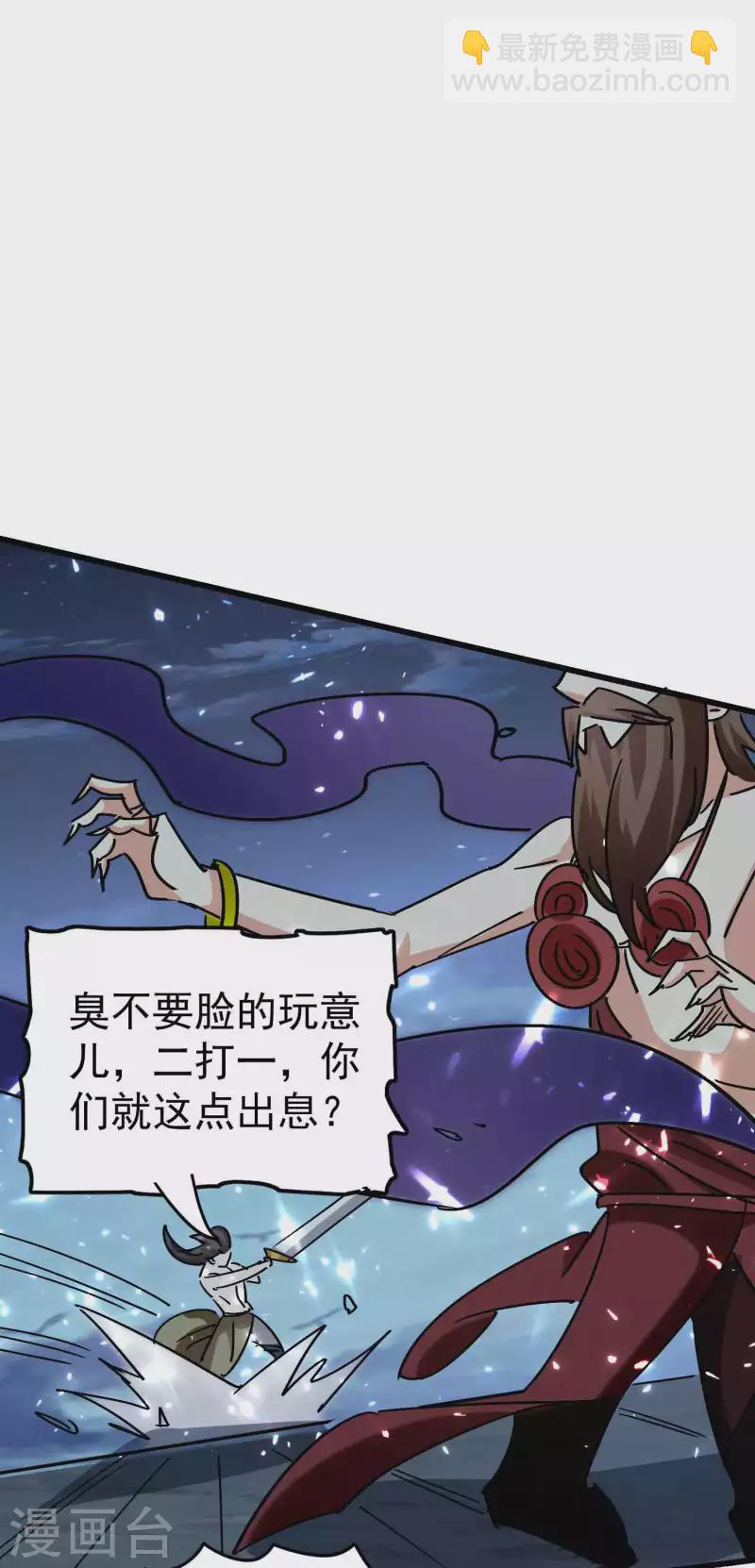 🍟万界仙王 第128话 我们有了新的神！ 第42页