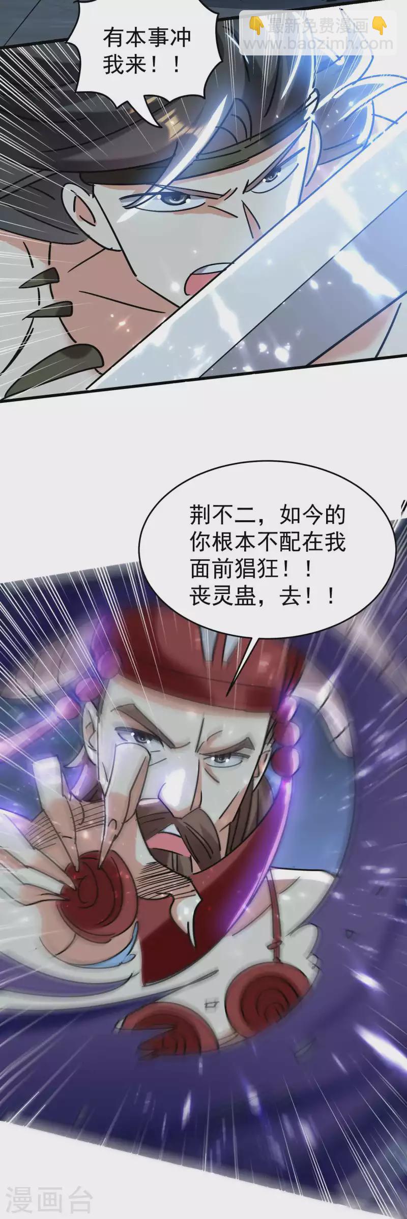 🍟万界仙王 第128话 我们有了新的神！ 第43页