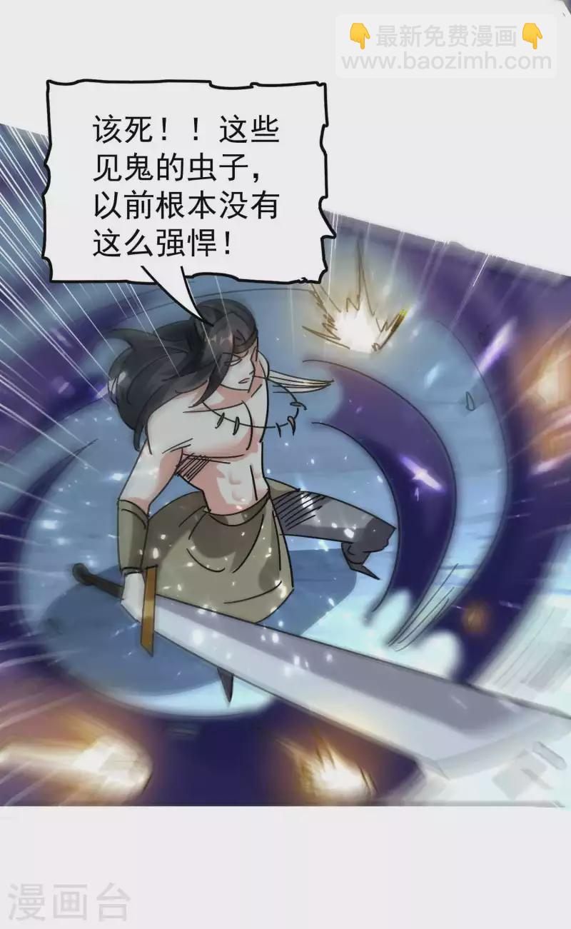 🍟万界仙王 第128话 我们有了新的神！ 第44页