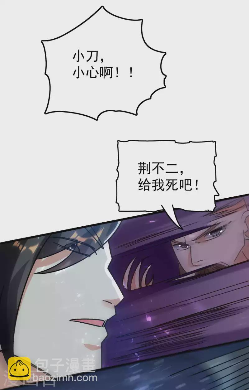 🍟万界仙王 第128话 我们有了新的神！ 第45页