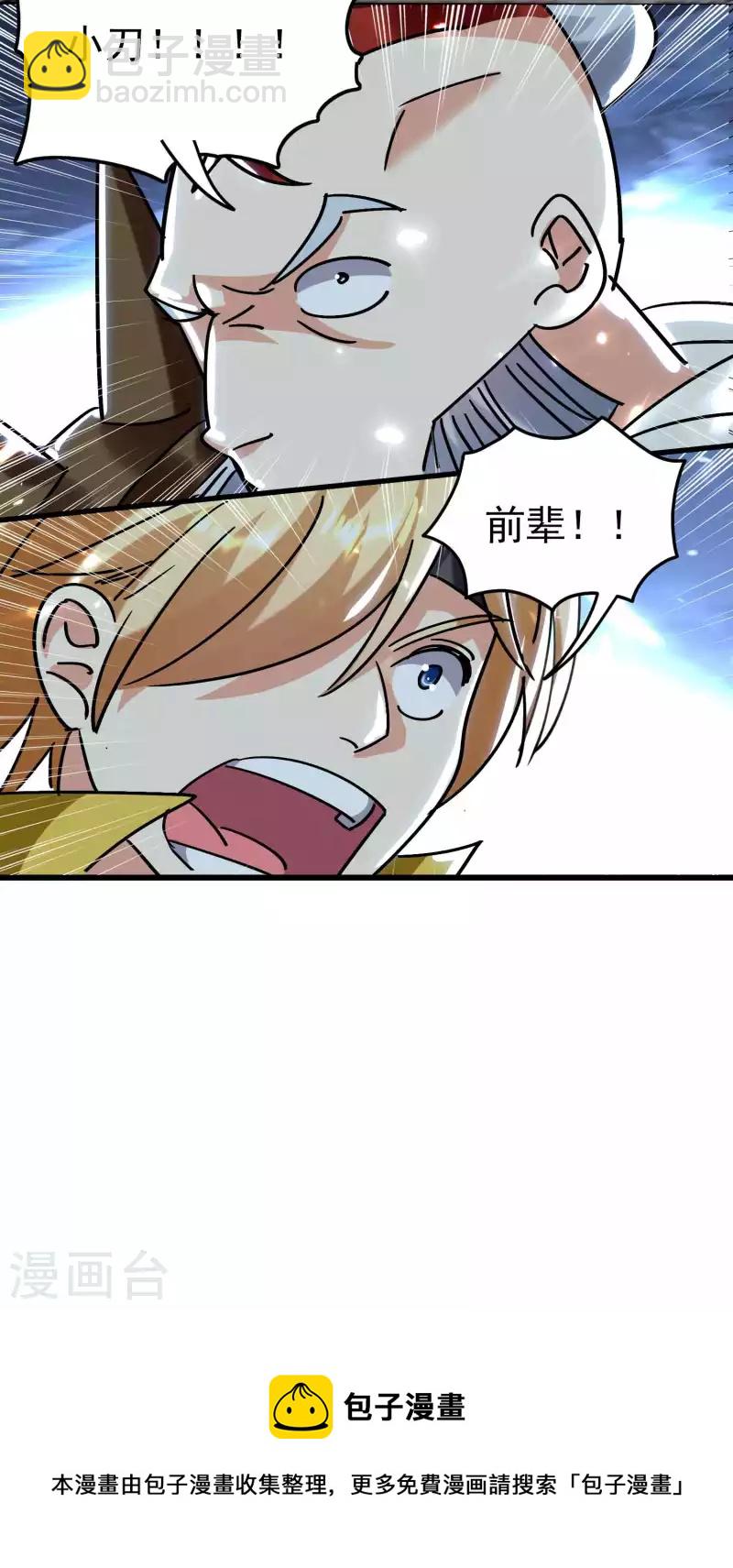 🍟万界仙王 第128话 我们有了新的神！ 第47页