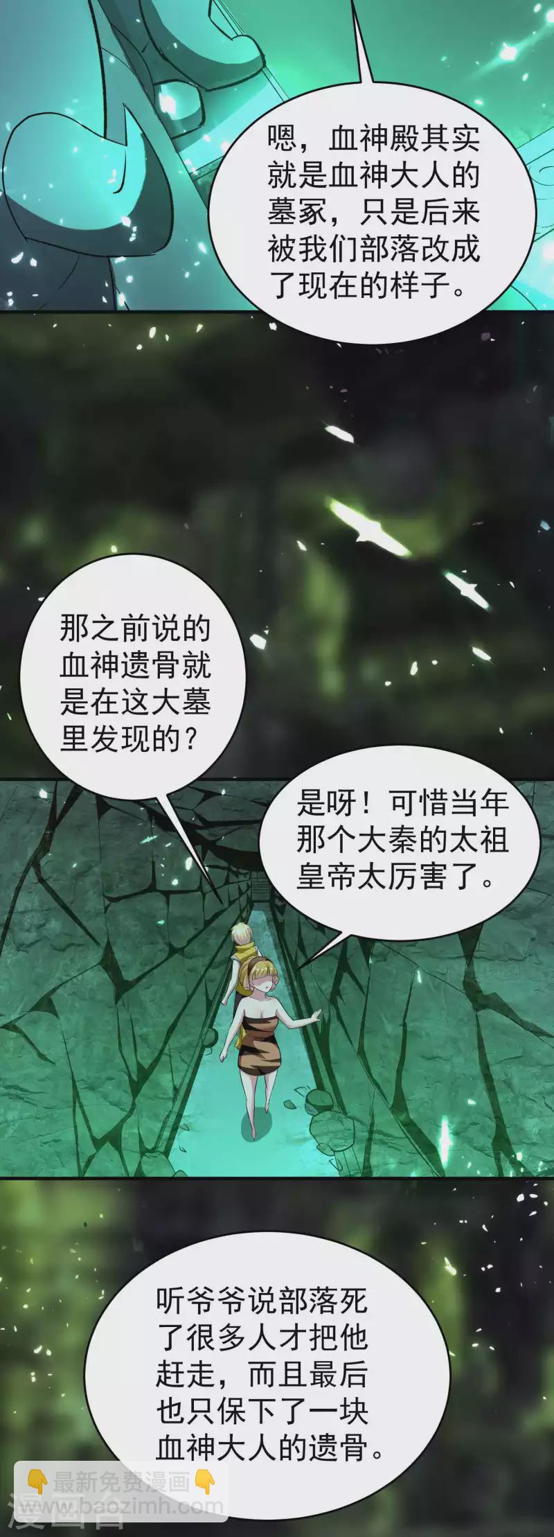 🍟万界仙王 第130话 如果时间能倒流 第10页