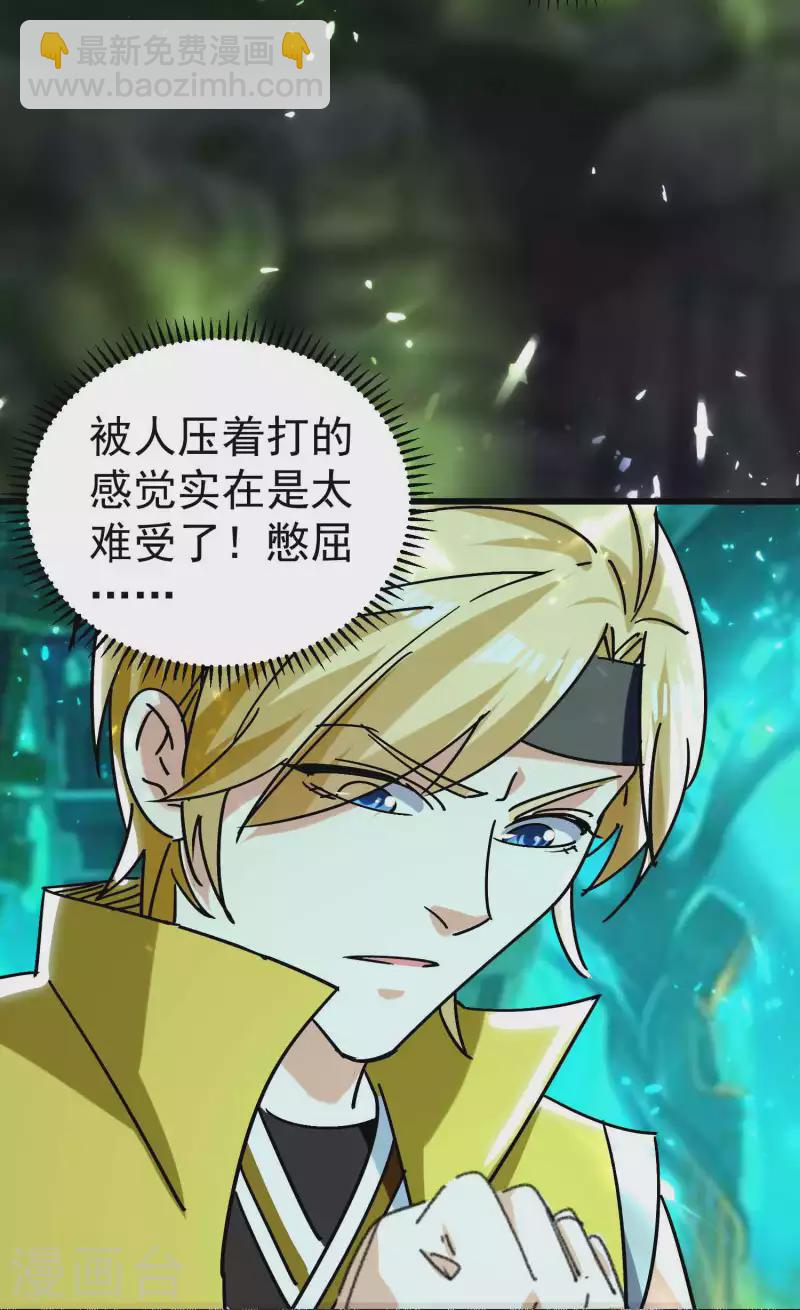 🍟万界仙王 第130话 如果时间能倒流 第18页