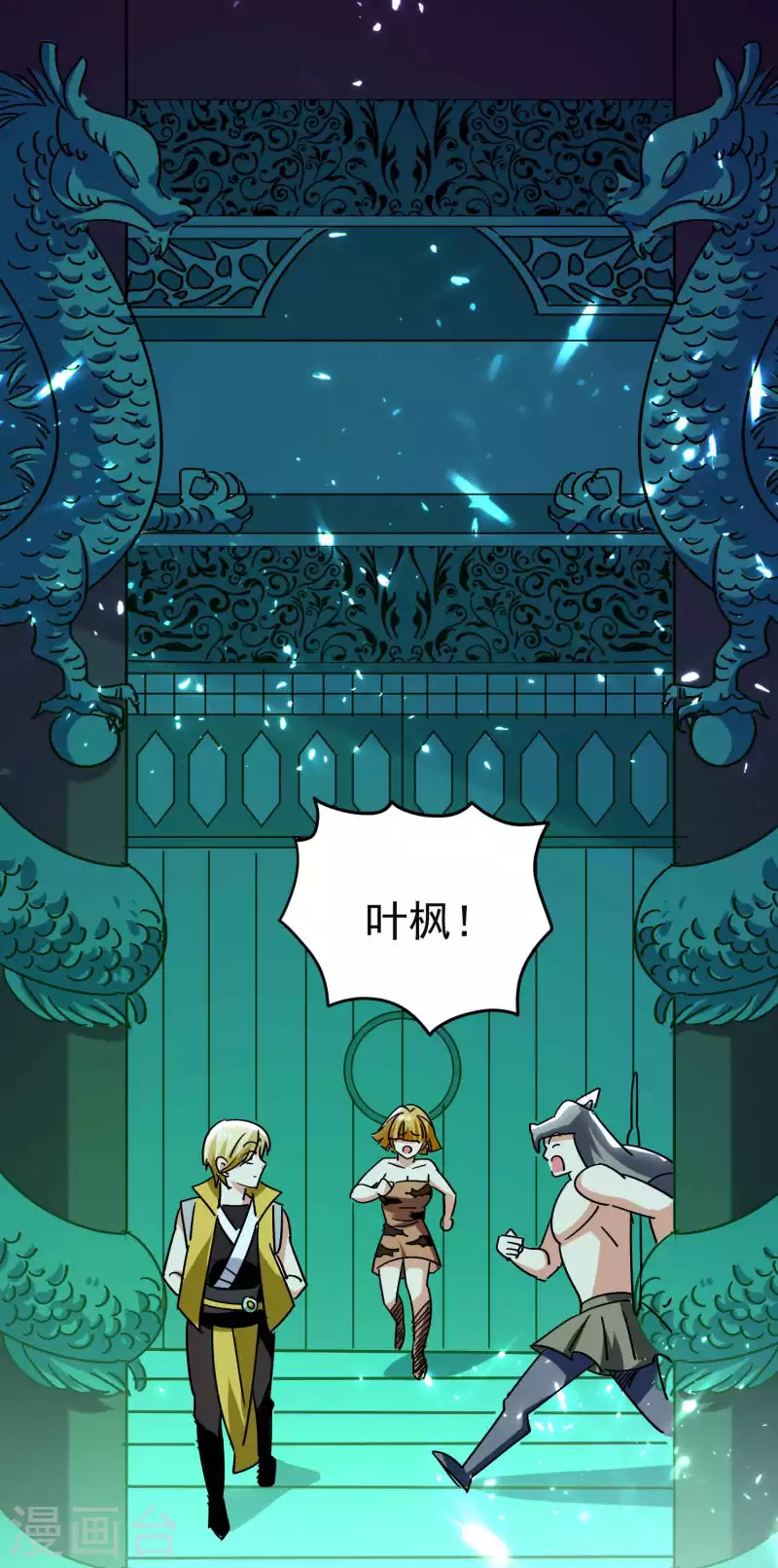 🍟万界仙王 第130话 如果时间能倒流 第21页