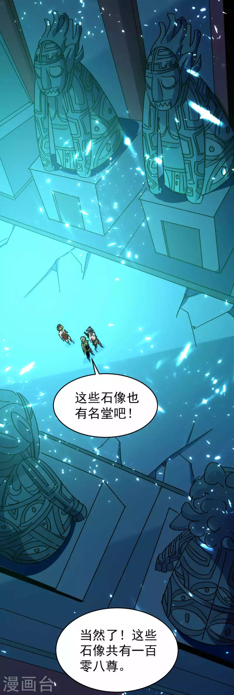 🍟万界仙王 第130话 如果时间能倒流 第27页
