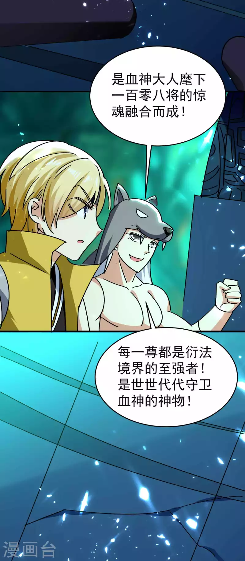 🍟万界仙王 第130话 如果时间能倒流 第28页