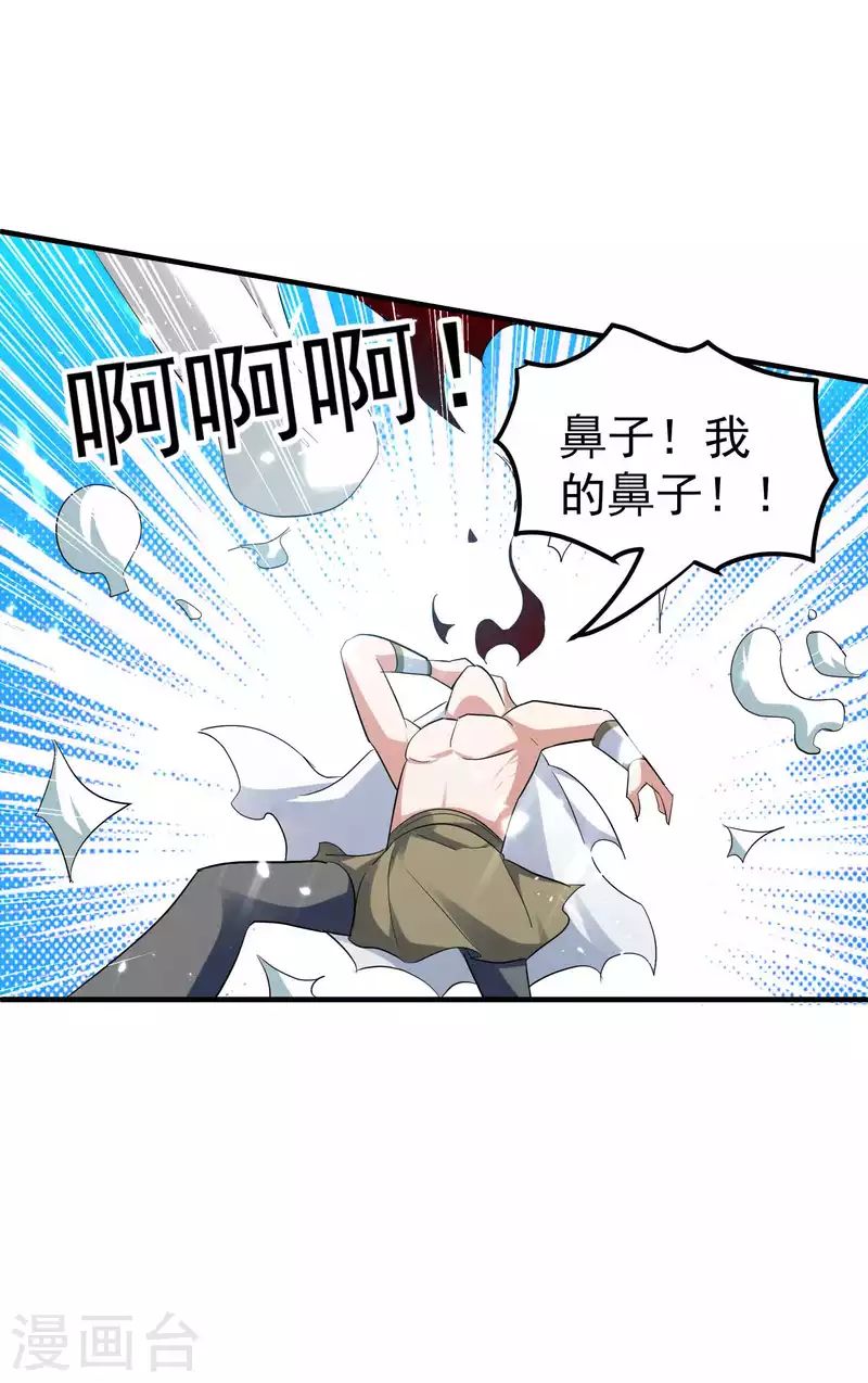 🍟万界仙王 第132话 遇事先晕不会错！ 第10页