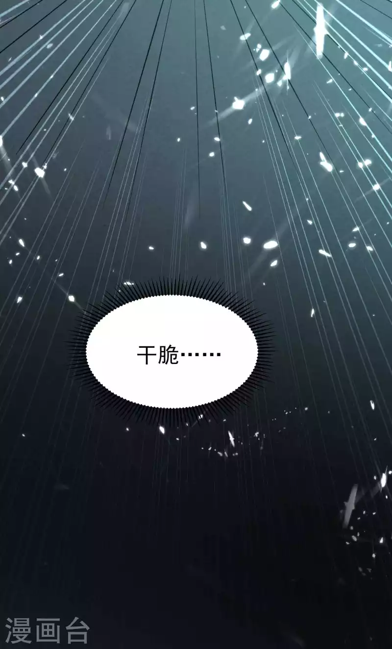 🍟万界仙王 第132话 遇事先晕不会错！ 第13页