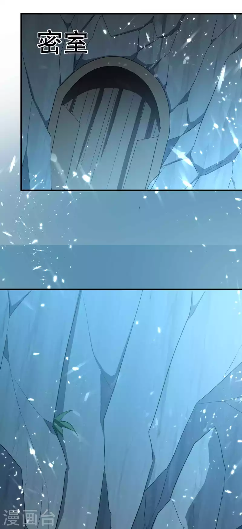 🍟万界仙王 第132话 遇事先晕不会错！ 第18页